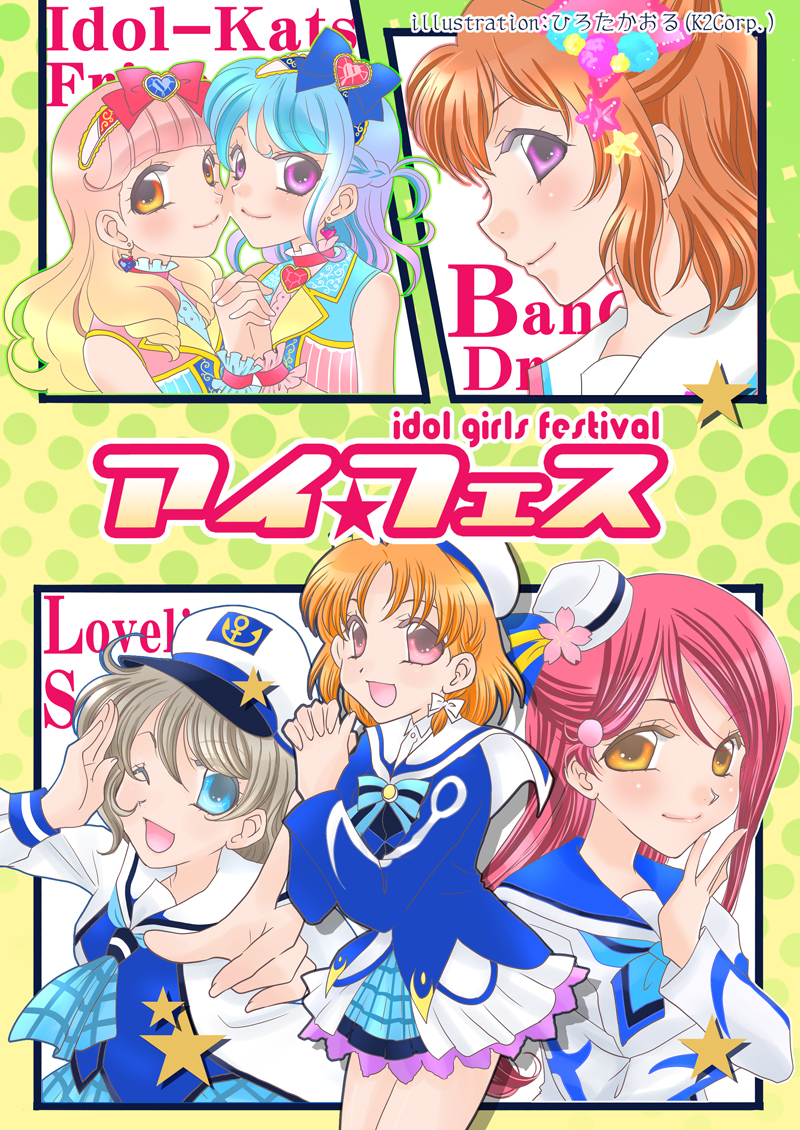 GirlsLoveFestival